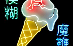 Blur – The Magic Whip